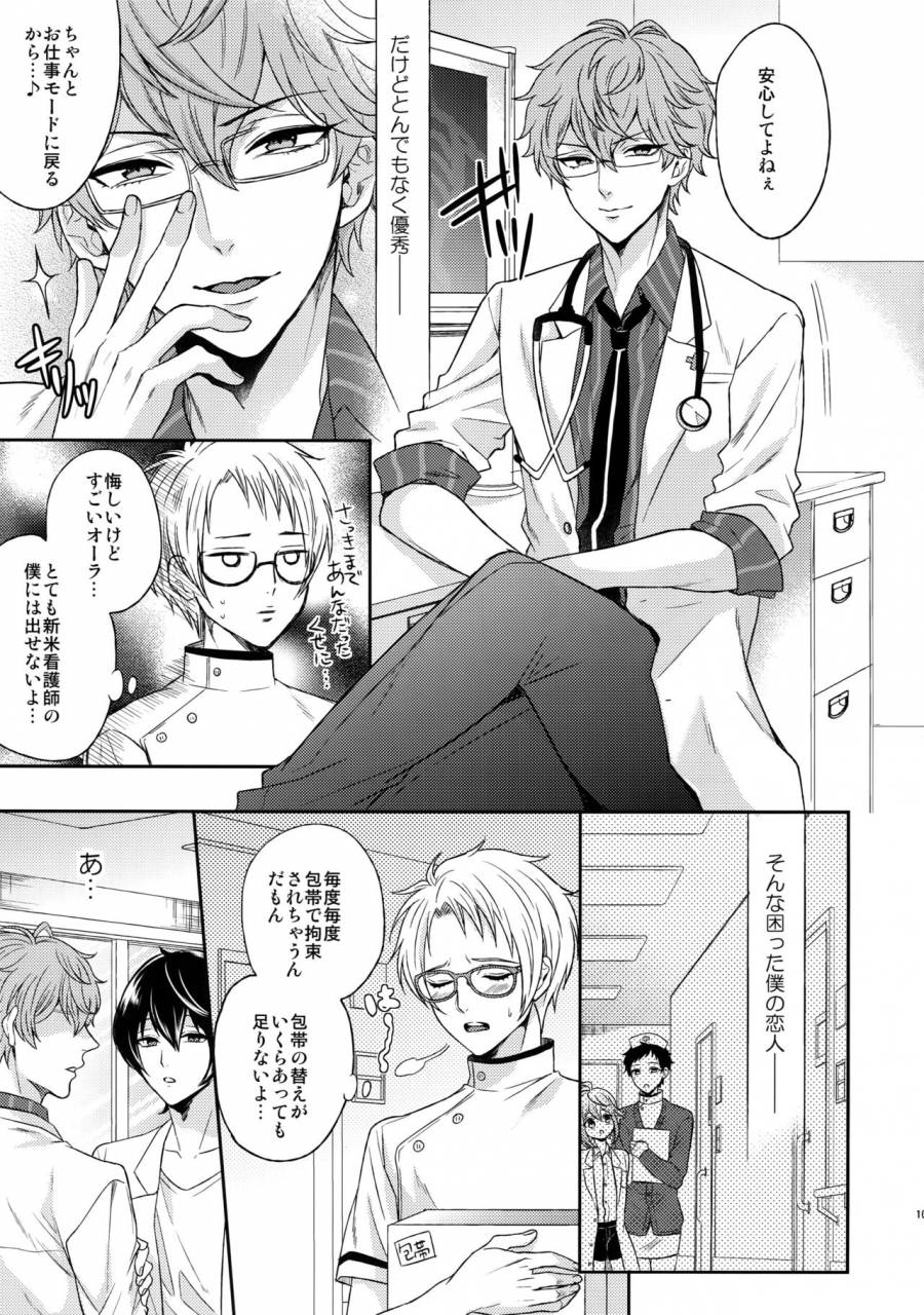 c91-karaage-of-the-year-karaage-muchio-senaizu-to-totemo-yuka-ina-naka-matachi-ensemble-stars