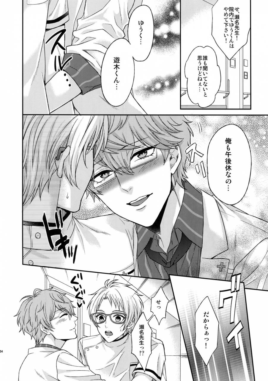 c91-karaage-of-the-year-karaage-muchio-senaizu-to-totemo-yuka-ina-naka-matachi-ensemble-stars