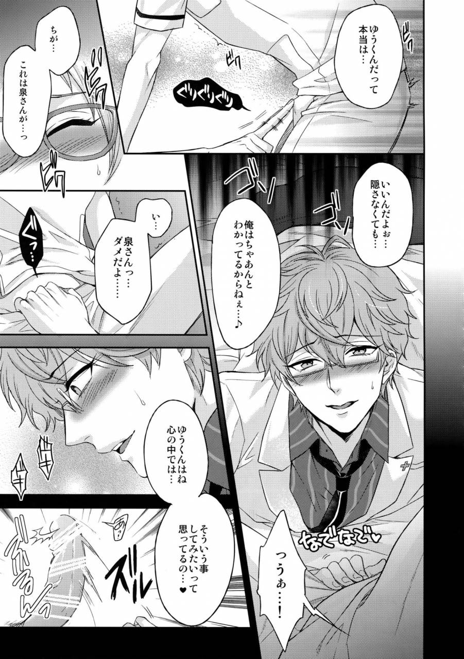 c91-karaage-of-the-year-karaage-muchio-senaizu-to-totemo-yuka-ina-naka-matachi-ensemble-stars