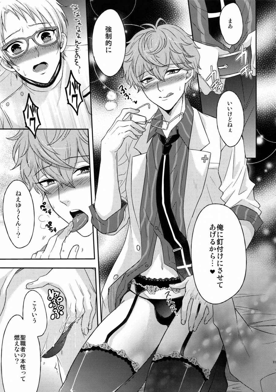 c91-karaage-of-the-year-karaage-muchio-senaizu-to-totemo-yuka-ina-naka-matachi-ensemble-stars