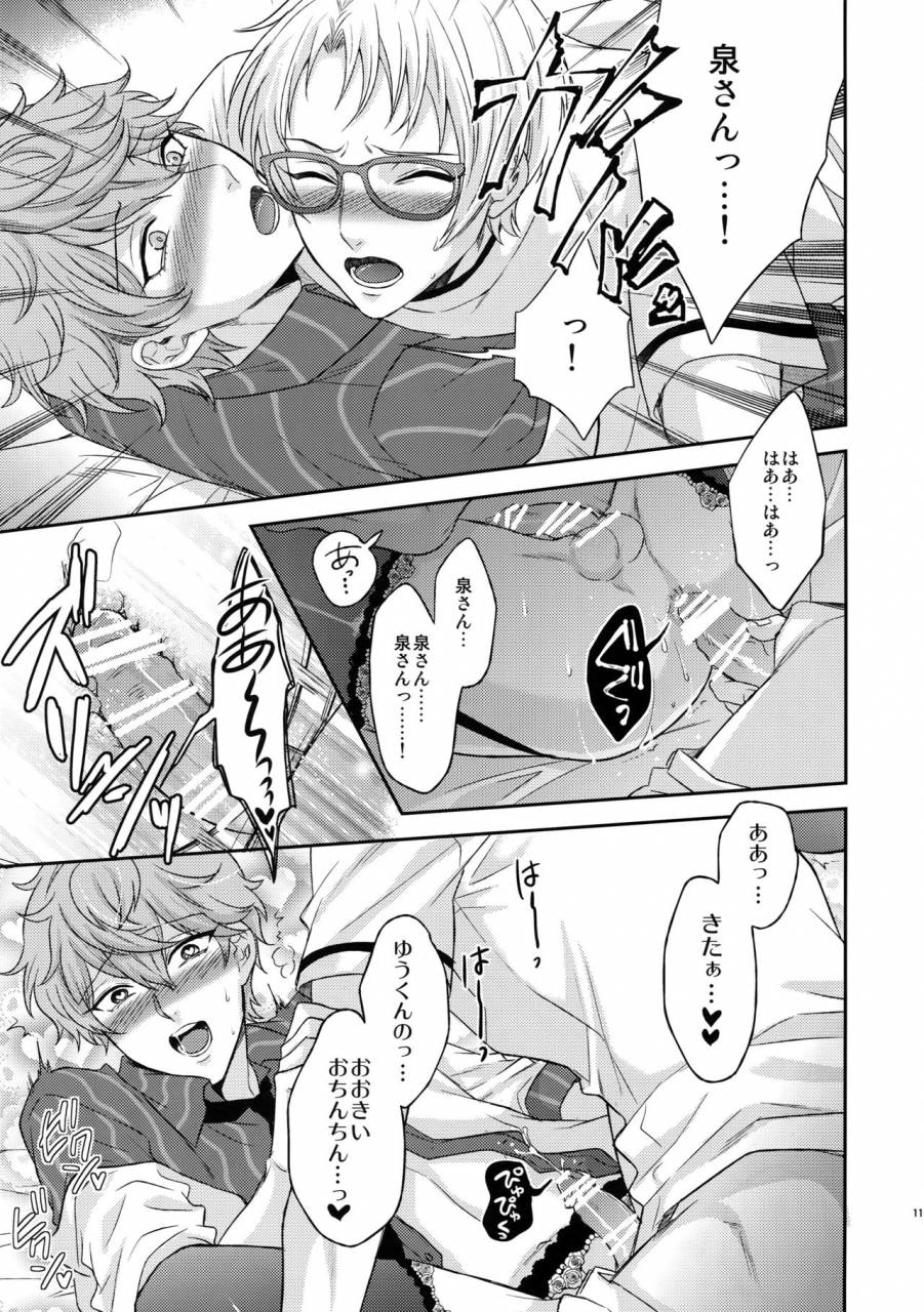 c91-karaage-of-the-year-karaage-muchio-senaizu-to-totemo-yuka-ina-naka-matachi-ensemble-stars