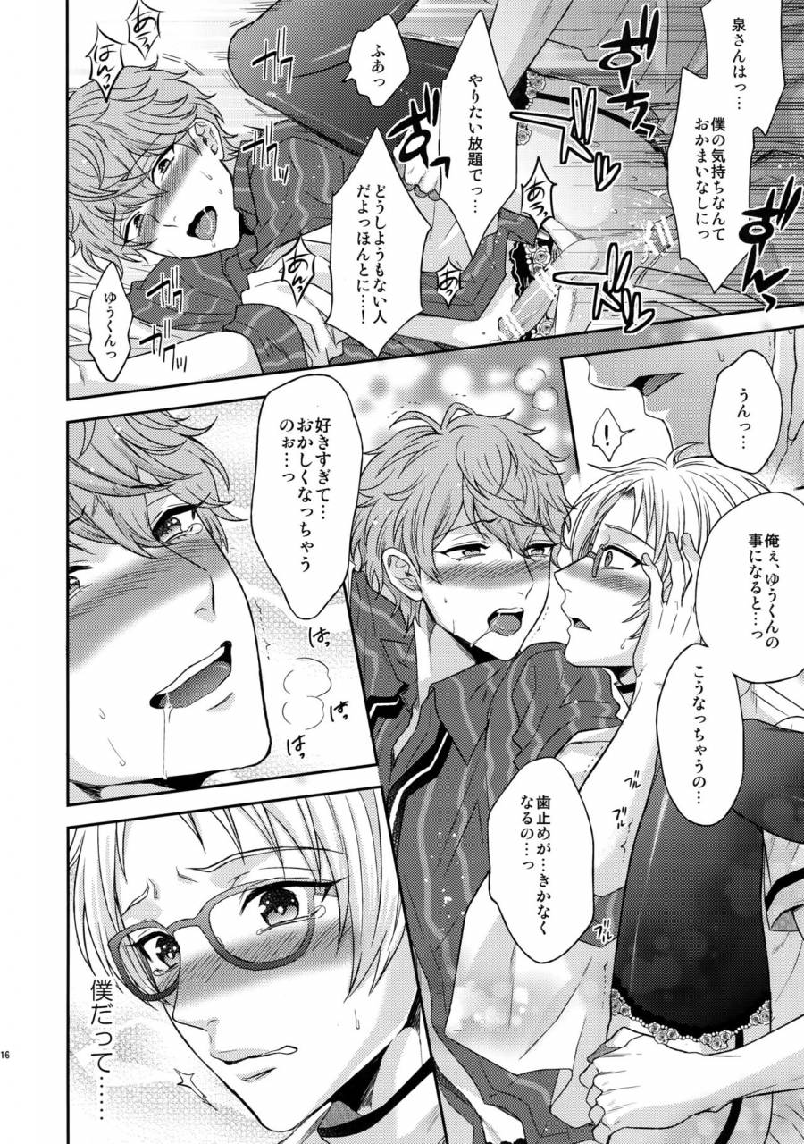 c91-karaage-of-the-year-karaage-muchio-senaizu-to-totemo-yuka-ina-naka-matachi-ensemble-stars