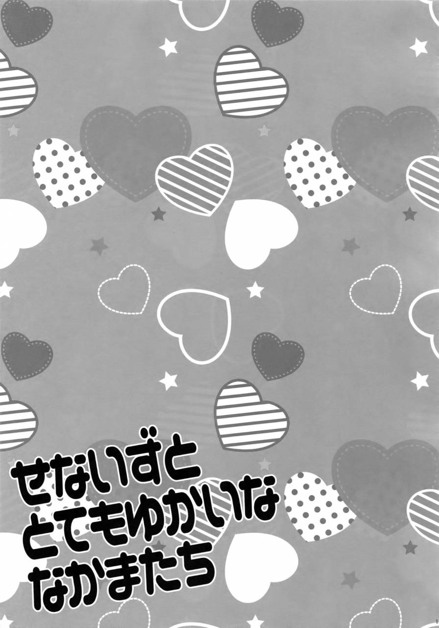 c91-karaage-of-the-year-karaage-muchio-senaizu-to-totemo-yuka-ina-naka-matachi-ensemble-stars