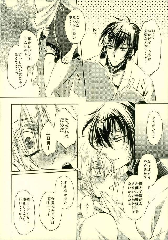 c91-lovesugi-fukai-maro-tabegoro-manba-chan-touken-ranbu