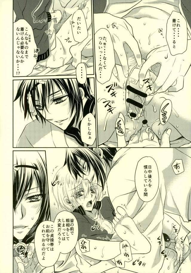 c91-lovesugi-fukai-maro-tabegoro-manba-chan-touken-ranbu