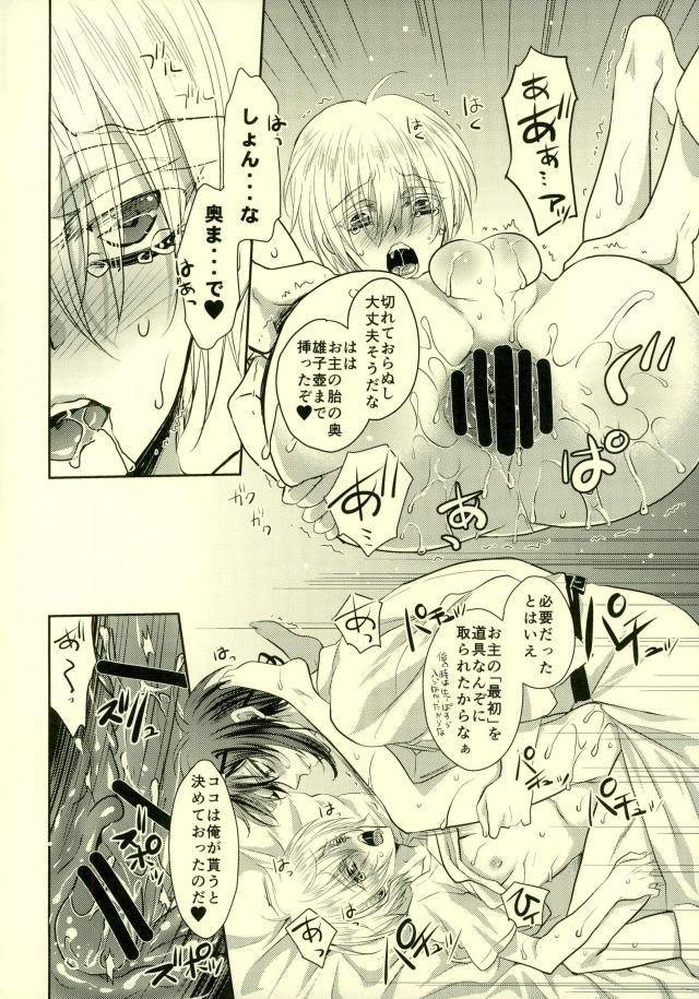 c91-lovesugi-fukai-maro-tabegoro-manba-chan-touken-ranbu