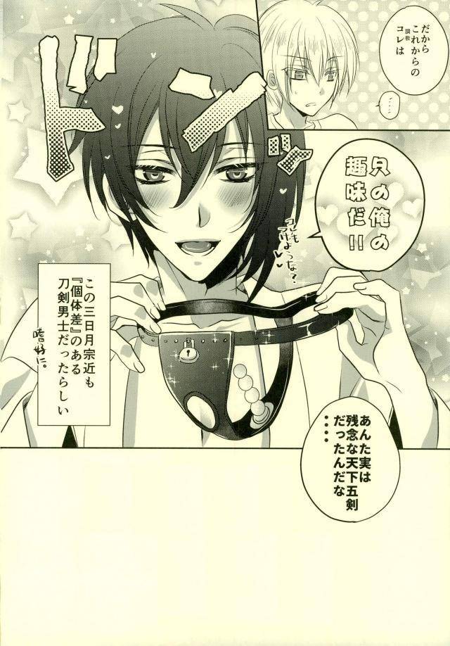 c91-lovesugi-fukai-maro-tabegoro-manba-chan-touken-ranbu