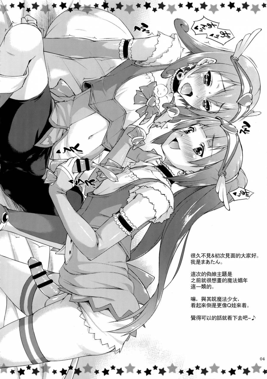 c91-nanairo-koubou-martan-shasei-tenshi-peni-cream-chinese-theoldestcat