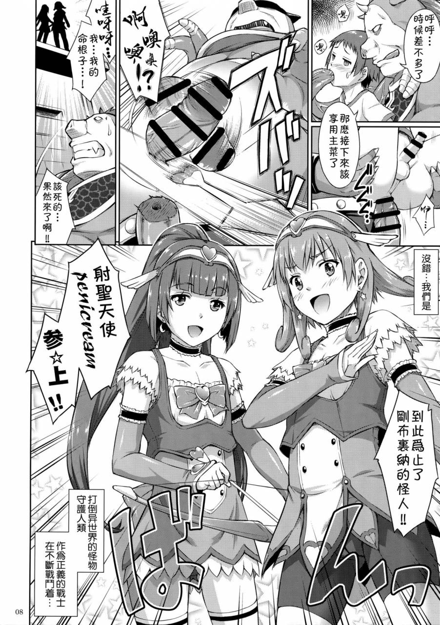 c91-nanairo-koubou-martan-shasei-tenshi-peni-cream-chinese-theoldestcat