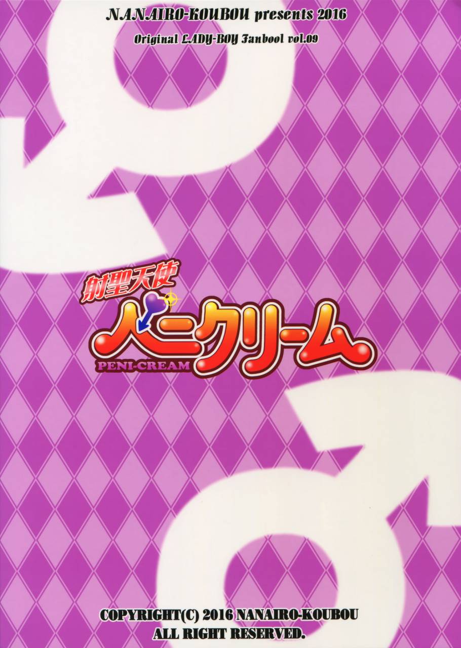 c91-nanairo-koubou-martan-shasei-tenshi-peni-cream-chinese-theoldestcat