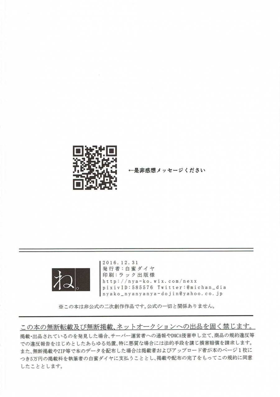 c91-ne-shiromitsu-daiya-seiiki-ni-semen-shinkou-ga-aru-sekai-no-hyouga-saint-seiya