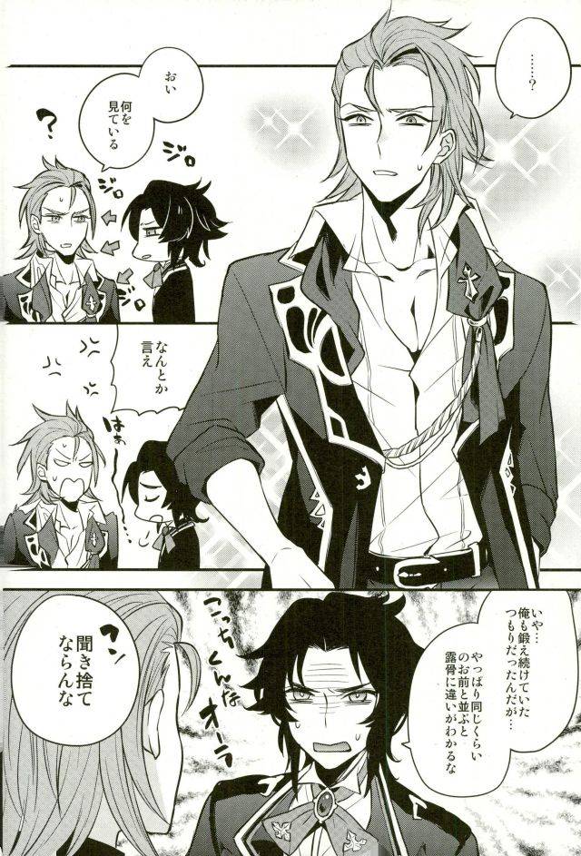 c91-papered-armor-yuchi-existence-granblue-fantasy