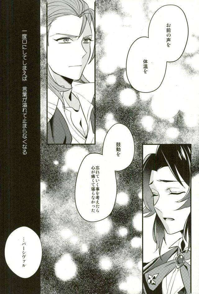 c91-papered-armor-yuchi-existence-granblue-fantasy