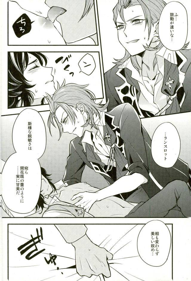 c91-papered-armor-yuchi-existence-granblue-fantasy