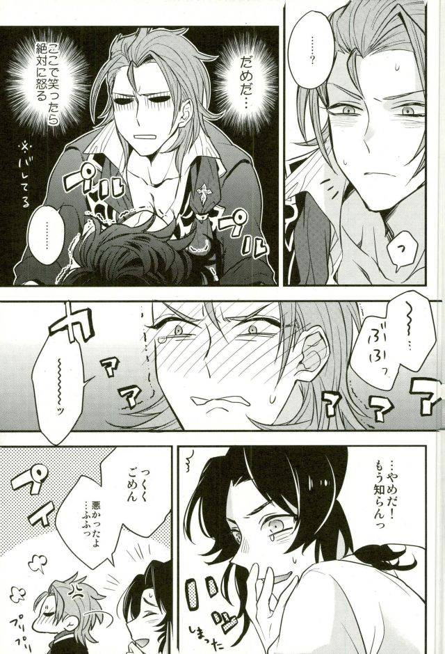 c91-papered-armor-yuchi-existence-granblue-fantasy