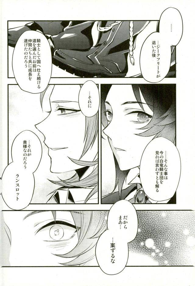 c91-papered-armor-yuchi-existence-granblue-fantasy