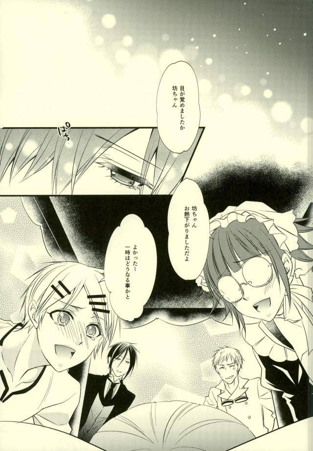 c91-pink-kitten-naokichi-impatient-black-butler