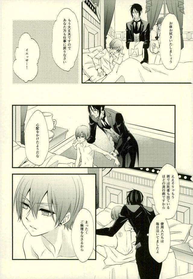 c91-pink-kitten-naokichi-impatient-black-butler