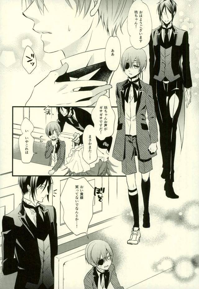 c91-pink-kitten-naokichi-impatient-black-butler