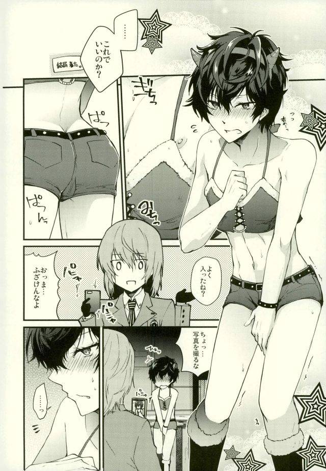 c91-polaris-mihoshi-haruka-play-play-costume-persona-5