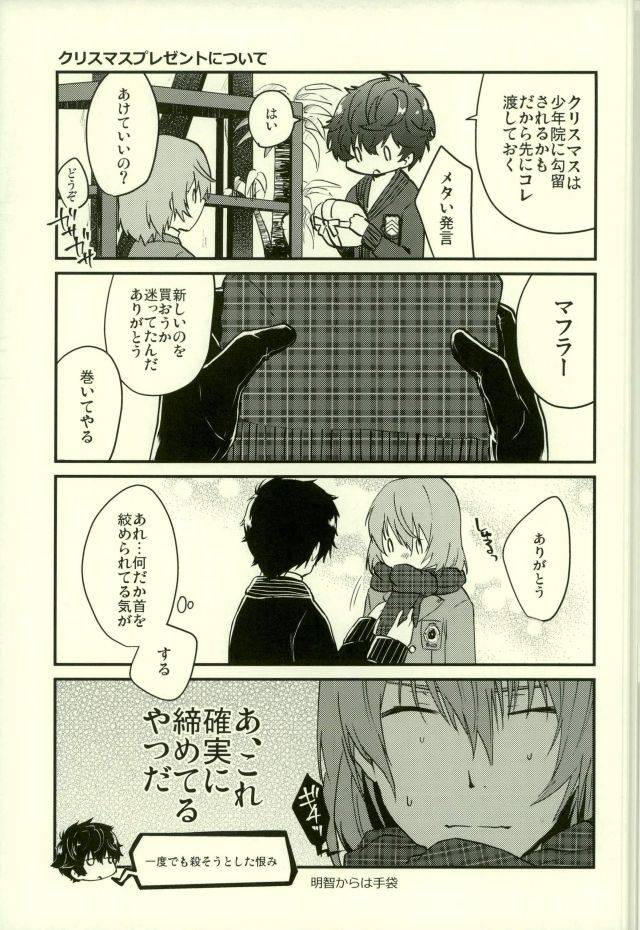 c91-polaris-mihoshi-haruka-play-play-costume-persona-5