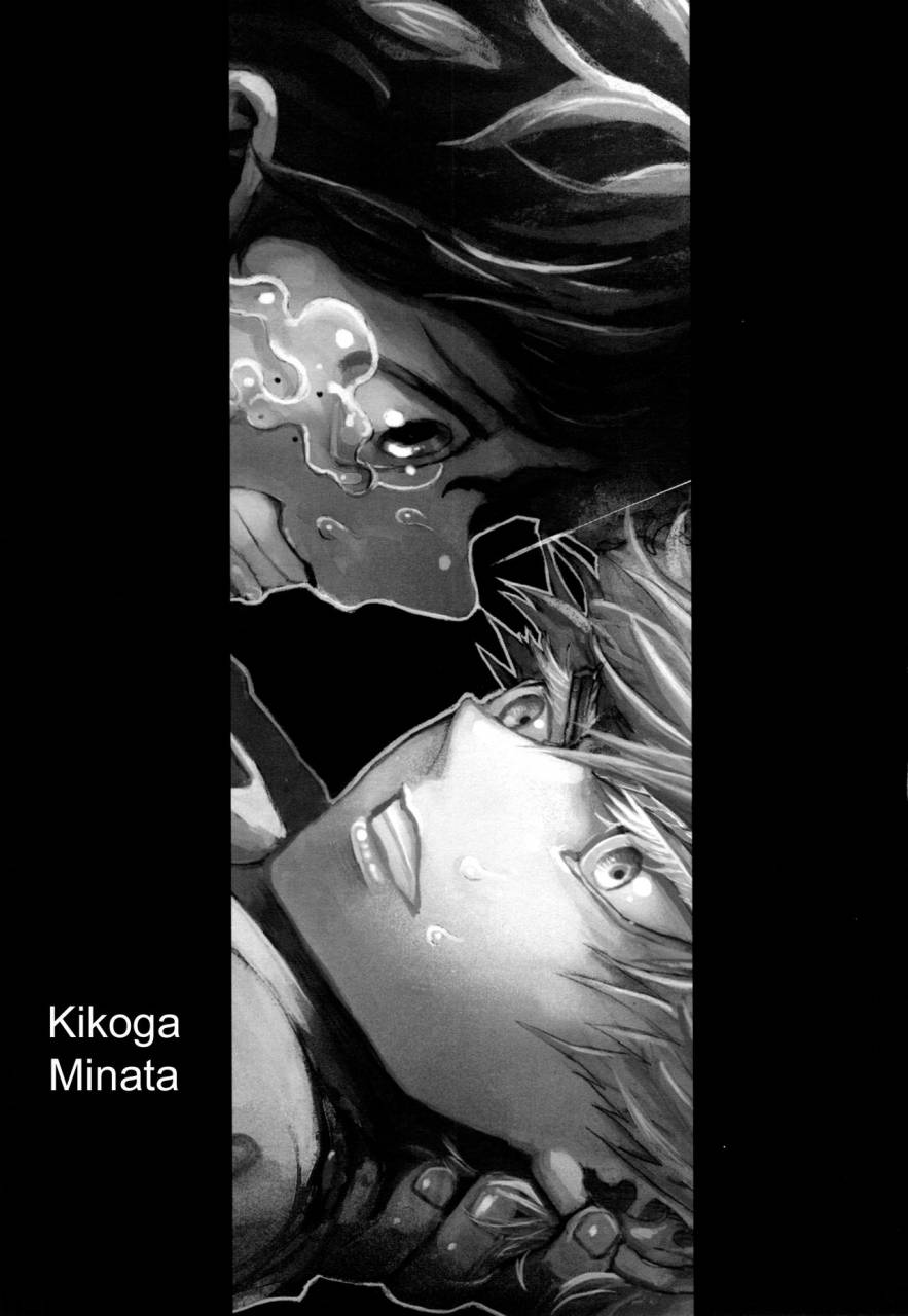 c91-reisei-hormone-soujiroh-kikogaminata-scratch-my-hero-academia-english-shotachan