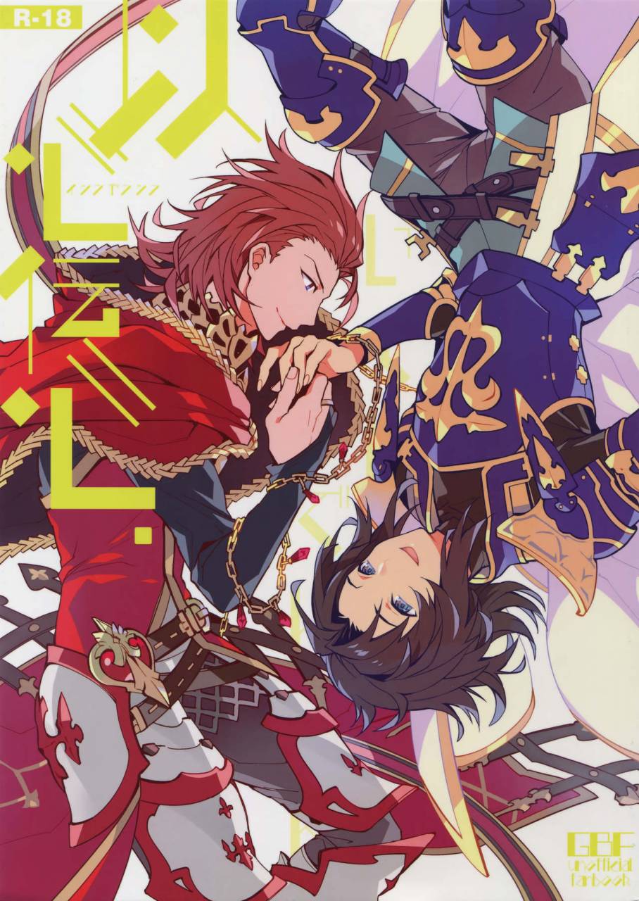 c91-silverrice-sumeshi-ishin-denshin-granblue-fantasy