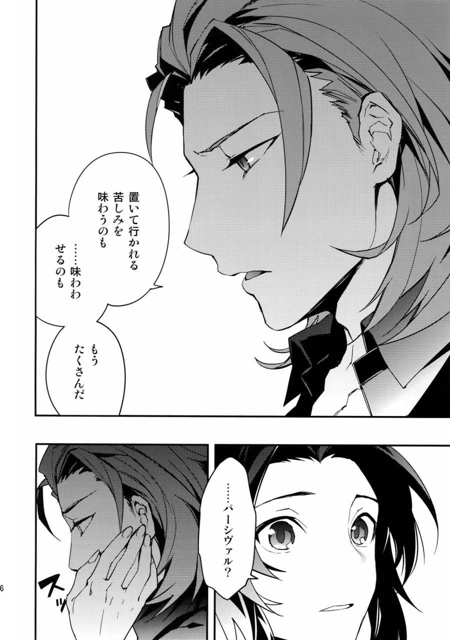 c91-silverrice-sumeshi-ishin-denshin-granblue-fantasy