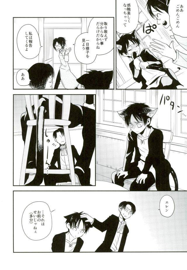 c91-sonic-pana-shinpei-kun-ga-neko-ni-narimashite-shingeki-no-kyojin