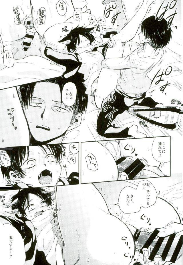 c91-sonic-pana-shinpei-kun-ga-neko-ni-narimashite-shingeki-no-kyojin