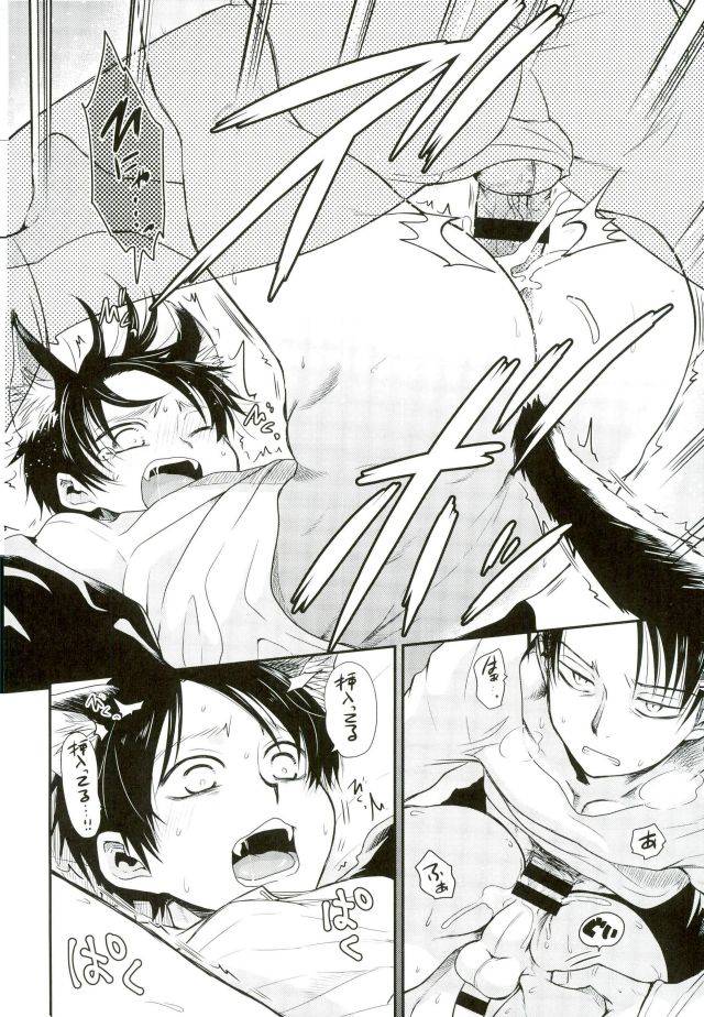 c91-sonic-pana-shinpei-kun-ga-neko-ni-narimashite-shingeki-no-kyojin