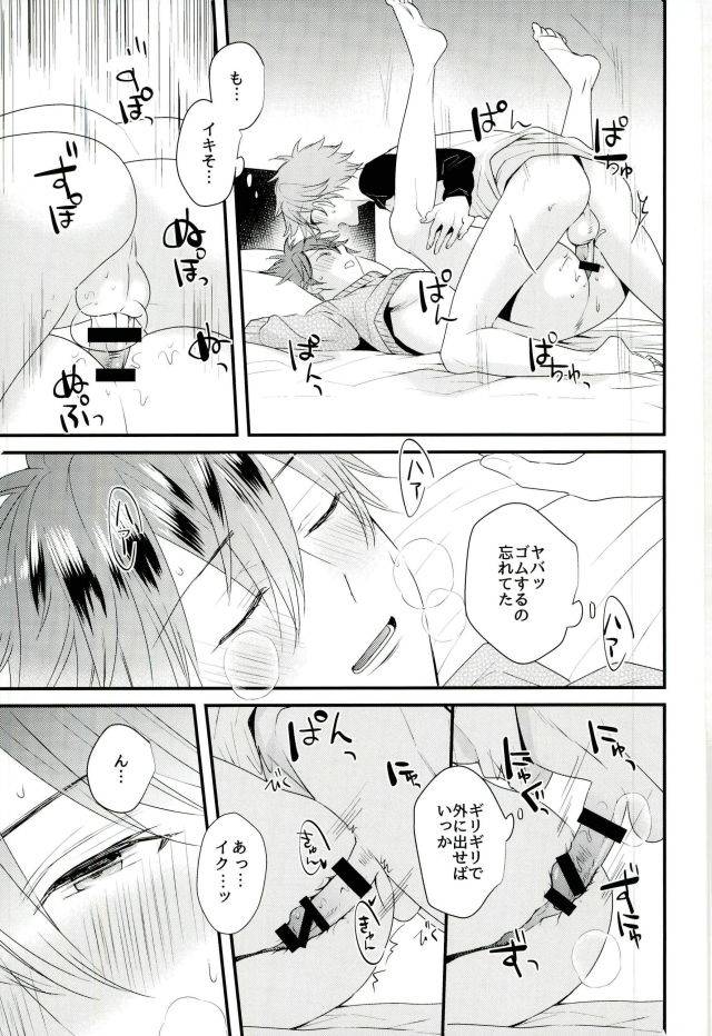 c91-thieft-cat-noriko-ore-no-kawaii-onaho-senpai-7-ensemble-stars