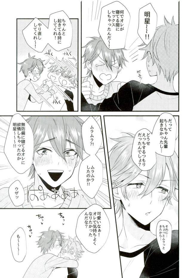 c91-thieft-cat-noriko-ore-no-kawaii-onaho-senpai-7-ensemble-stars