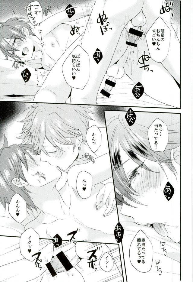 c91-thieft-cat-noriko-ore-no-kawaii-onaho-senpai-7-ensemble-stars