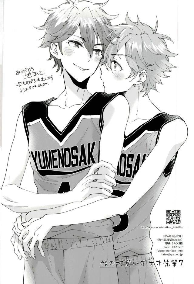 c91-thieft-cat-noriko-ore-no-kawaii-onaho-senpai-7-ensemble-stars