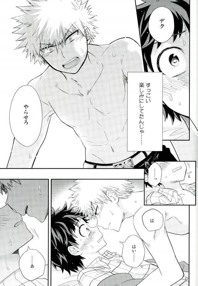 c91-bb-ume-jock-to-nerd-to-ookami-uo-boku-no-hero-academia