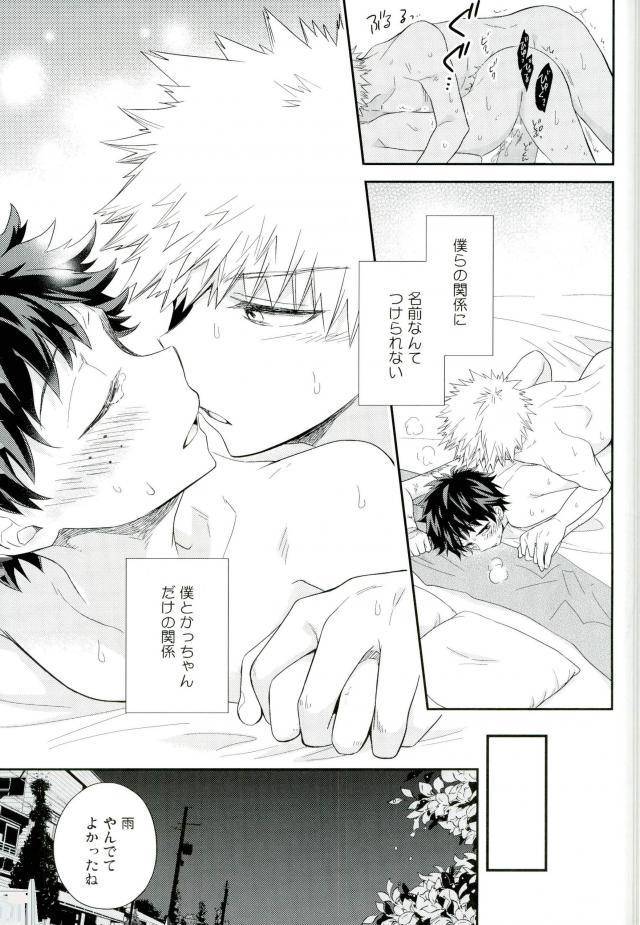 c91-bb-ume-jock-to-nerd-to-ookami-uo-boku-no-hero-academia