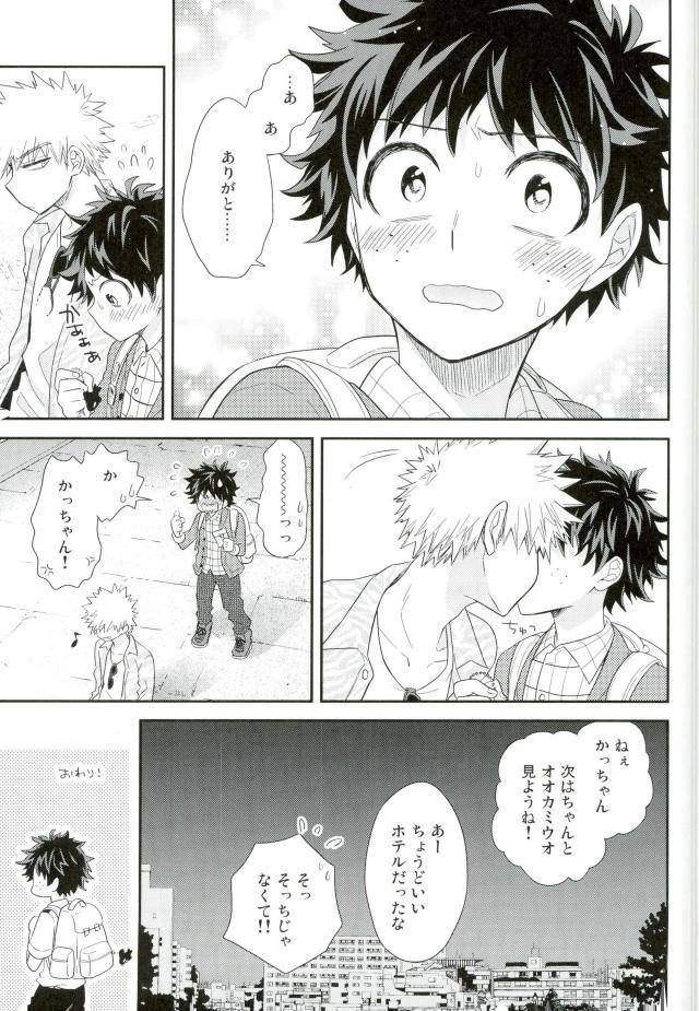 c91-bb-ume-jock-to-nerd-to-ookami-uo-boku-no-hero-academia