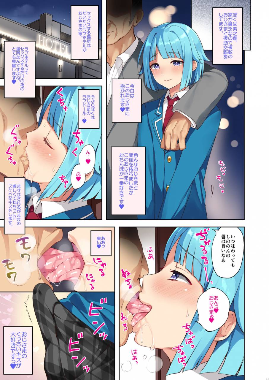 c91-candy-paddle-nemunemu-otokonoko-matome-hon-2013-2015a