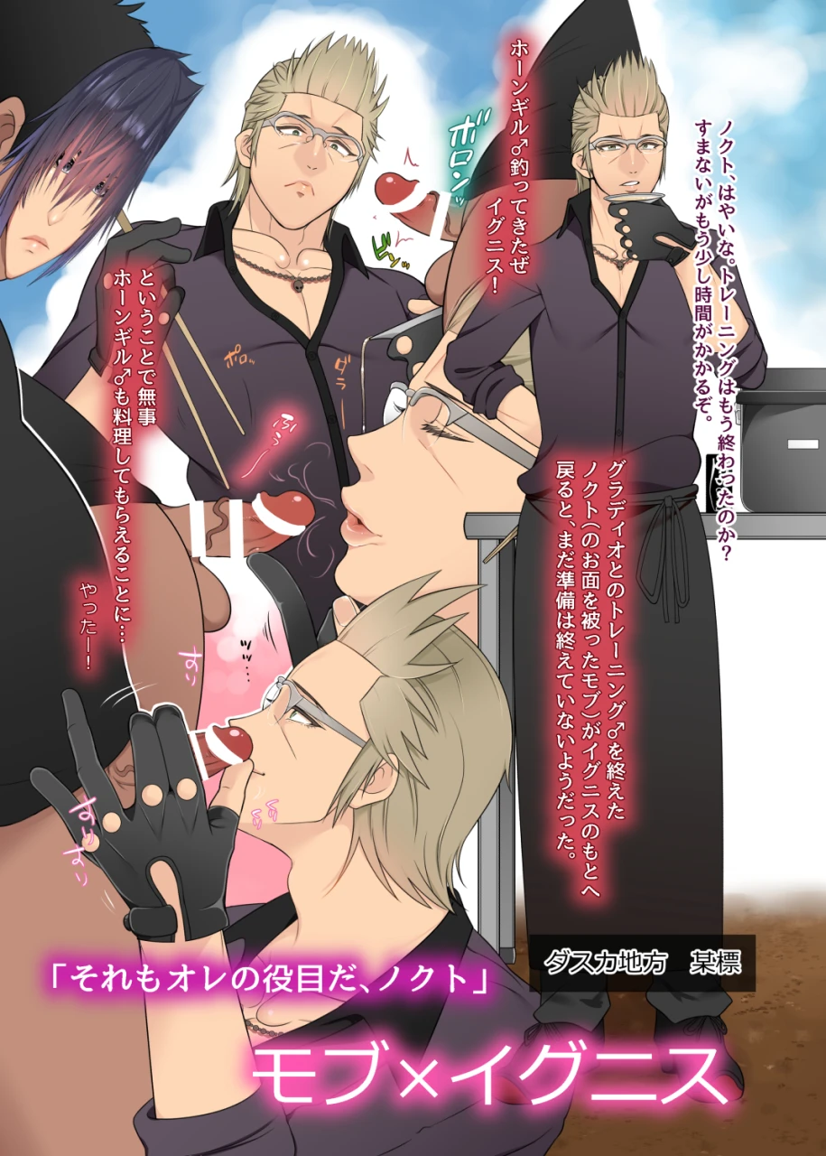 ignis-scientia