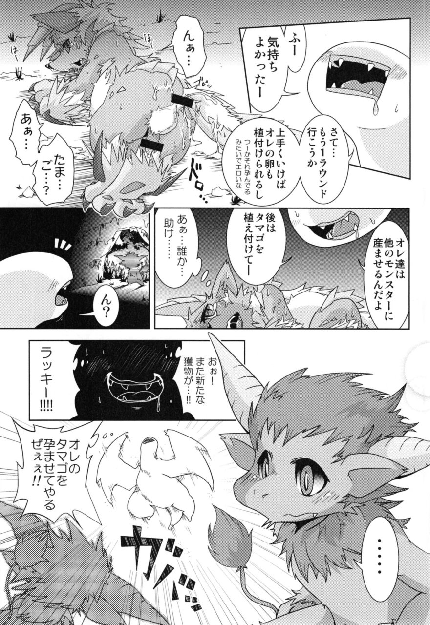 khezurajangzinogre