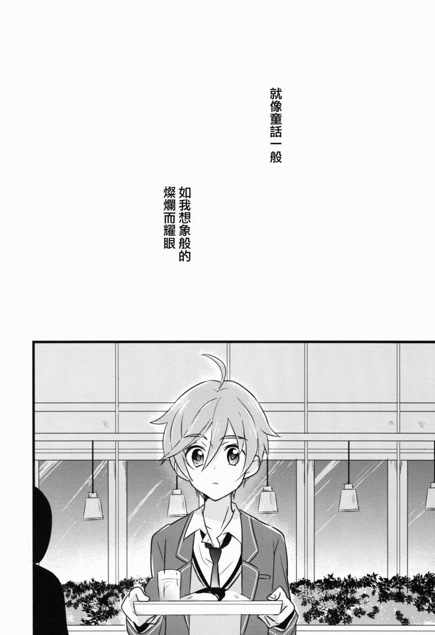 c91-kinoco-eno-cant-take-my-eyes-off-you-ensemble-stars-chinese