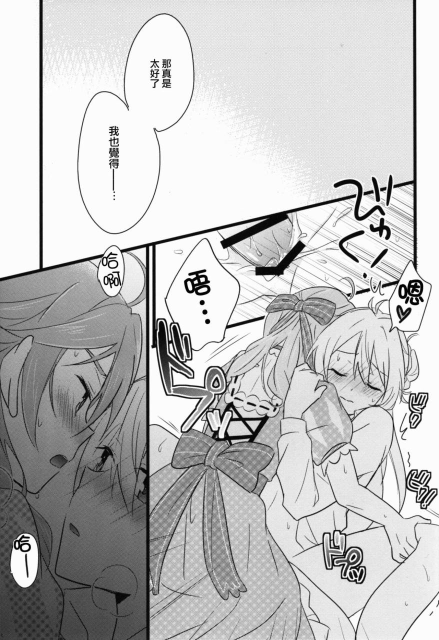 c91-kinoco-eno-cant-take-my-eyes-off-you-ensemble-stars-chinese