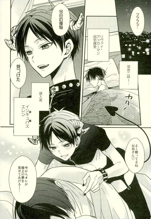 c91-woopa-sakurada-moni-yoru-ni-sumu-mamono-shingeki-no-kyojin