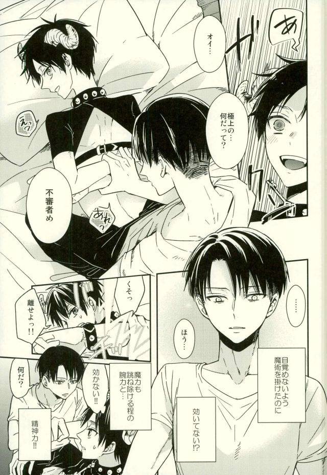 c91-woopa-sakurada-moni-yoru-ni-sumu-mamono-shingeki-no-kyojin