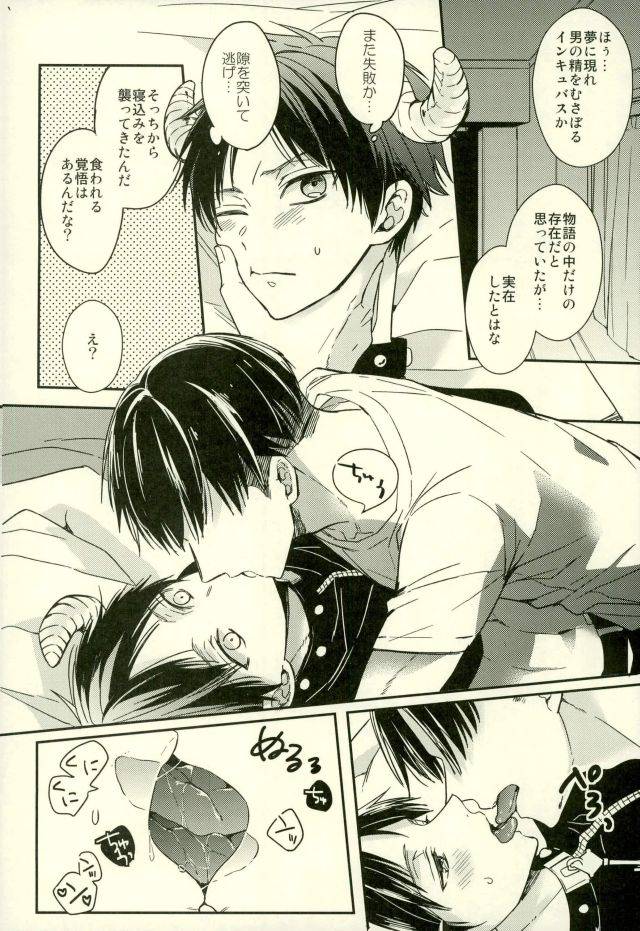 c91-woopa-sakurada-moni-yoru-ni-sumu-mamono-shingeki-no-kyojin