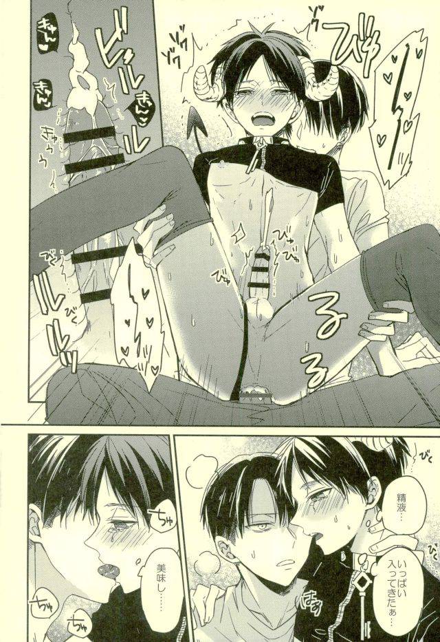 c91-woopa-sakurada-moni-yoru-ni-sumu-mamono-shingeki-no-kyojin