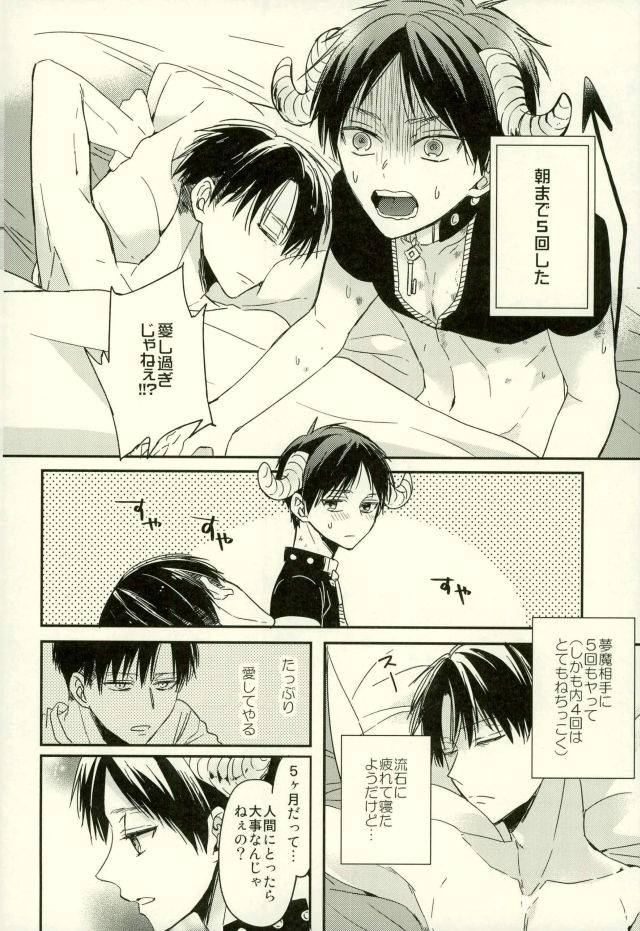 c91-woopa-sakurada-moni-yoru-ni-sumu-mamono-shingeki-no-kyojin