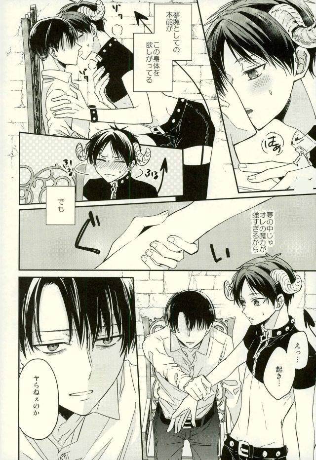 c91-woopa-sakurada-moni-yoru-ni-sumu-mamono-shingeki-no-kyojin