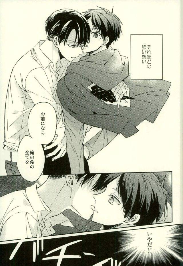 c91-woopa-sakurada-moni-yoru-ni-sumu-mamono-shingeki-no-kyojin